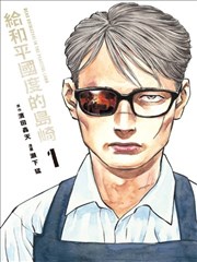 剑与咖啡馆 成全影视漫画真人版
